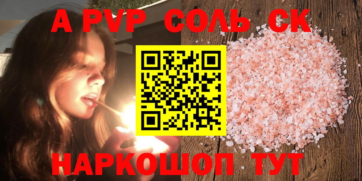 А ПВП VHQ Курск