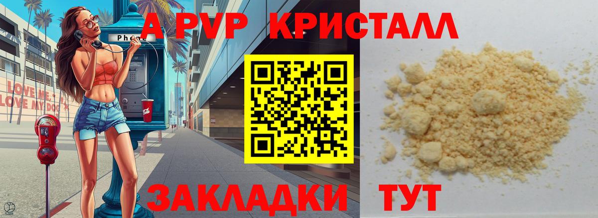 Alfa_PVP Соль  купить наркоту  Курск  Вход с VPN  APVP СК 