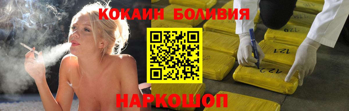 Кокаин Columbia  наркота  Курск  Вход с VPN 