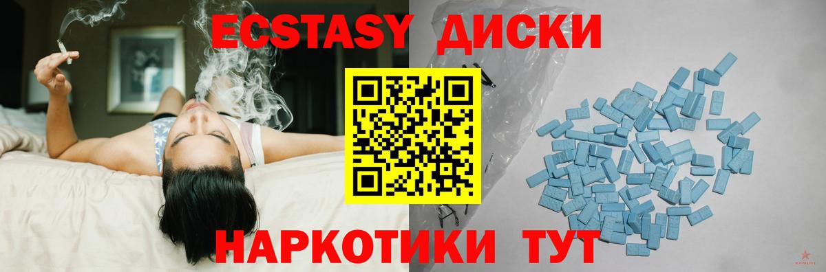 ЭКСТАЗИ Punisher  цена наркотик  Курск  Вход с VPN  ЭКСТАЗИ 