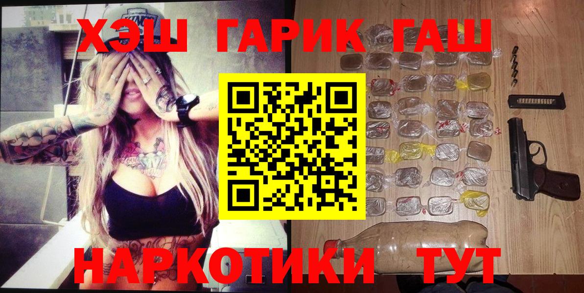 Гашиш Premium  Вход с VPN  Курск 