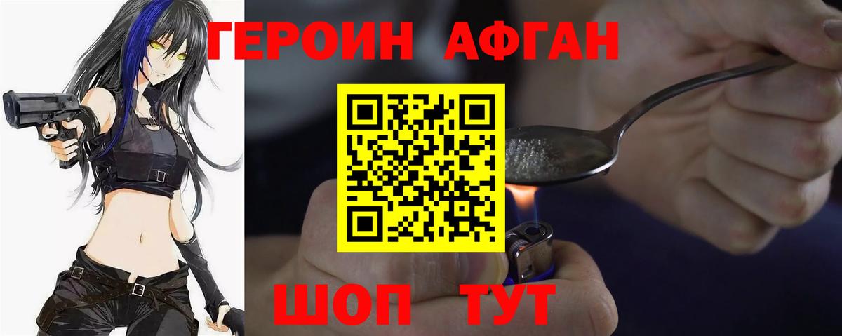Курск  Героин  Вход с VPN  ГЕРОИН белый 