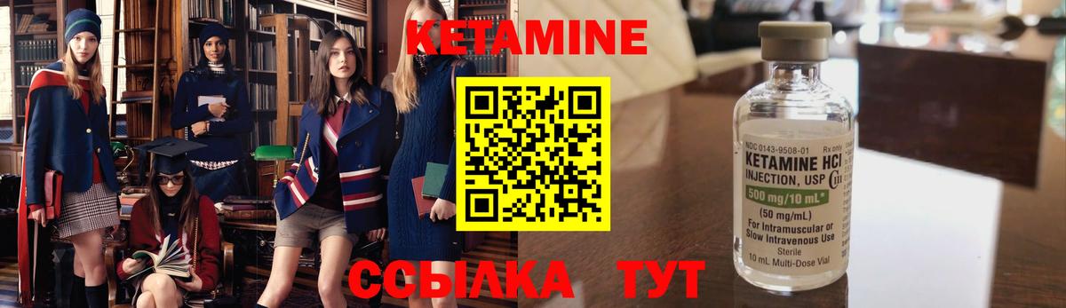 КЕТАМИН ketamine  Вход с VPN  Курск 