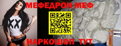 меф VHQ Донецк