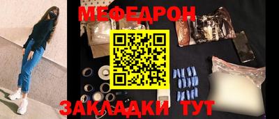 меф VHQ Донецк