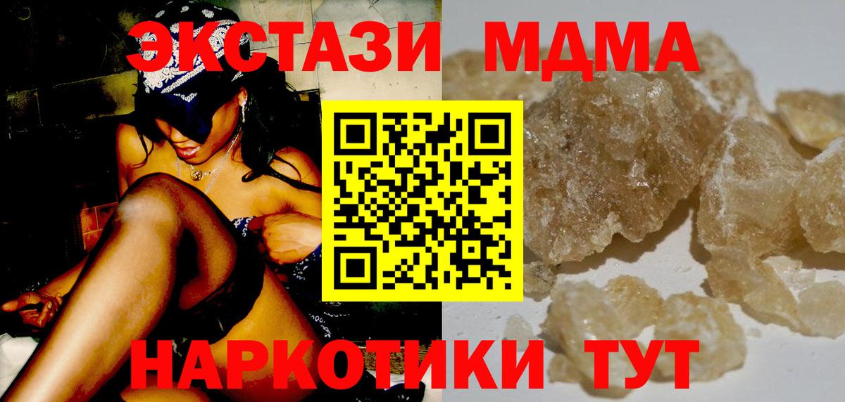 Курск  MDMA Molly  Вход с VPN  MDMA Molly 