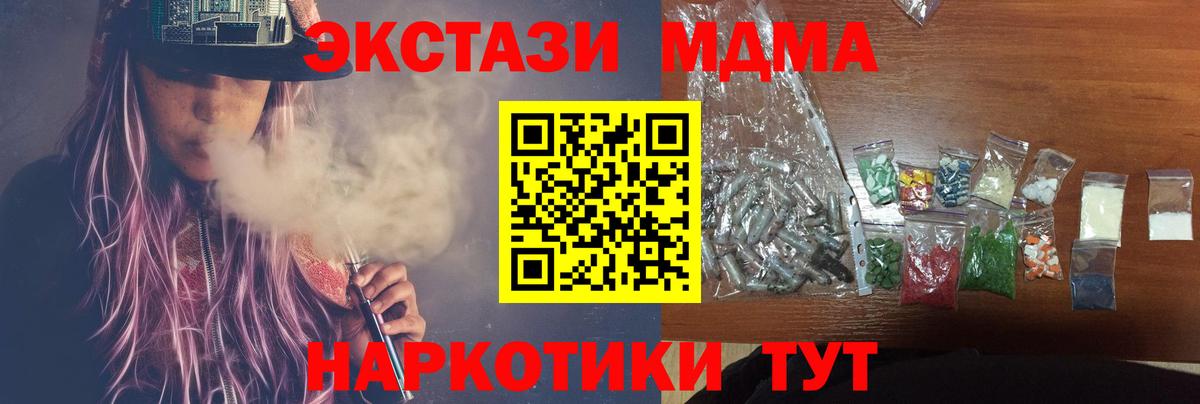 MDMA Molly Курск