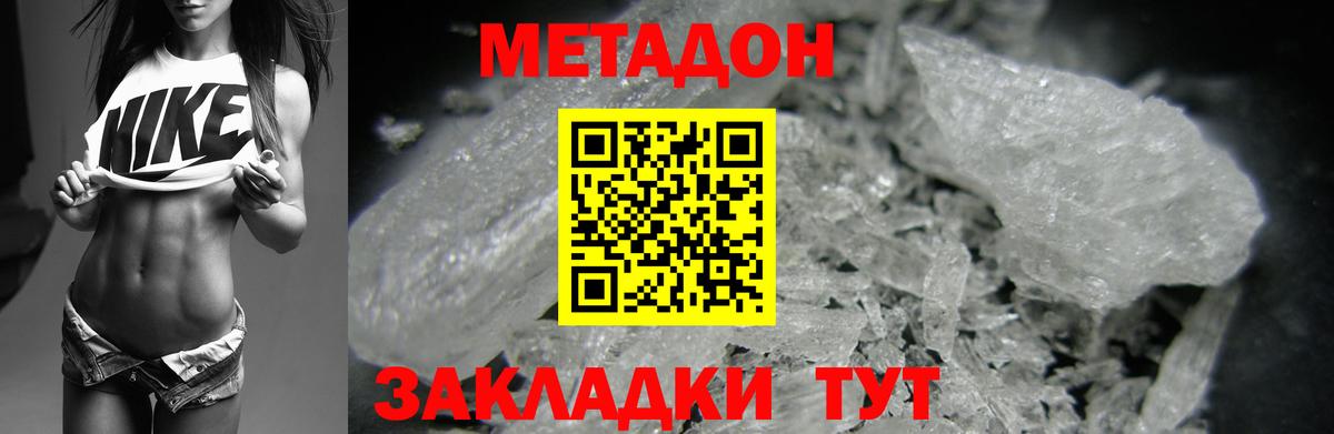 Курск  Метадон methadone  Метадон methadone  Вход с VPN 
