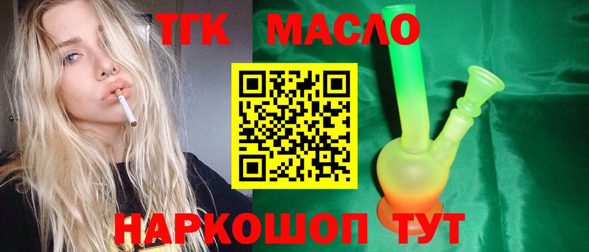 цены наркотик  Дистиллят ТГК концентрат  Курск  Вход с VPN  Дистиллят ТГК Wax 