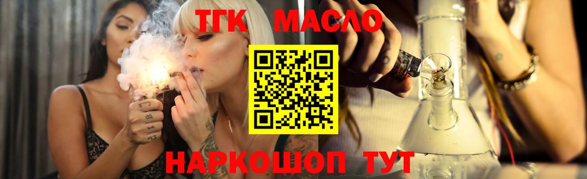Дистиллят ТГК Wax Курск