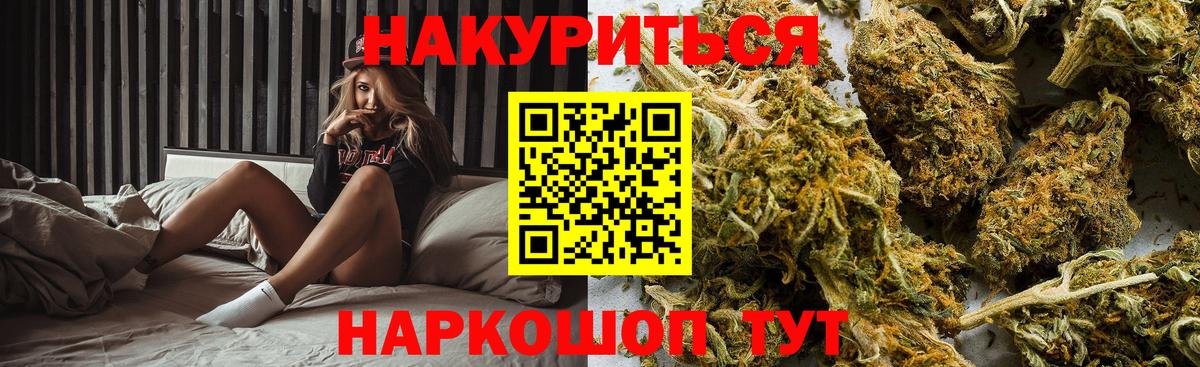 Шишки марихуана индика  Вход с VPN  МАРИХУАНА гибрид  МАРИХУАНА Bruce Banner  Курск 